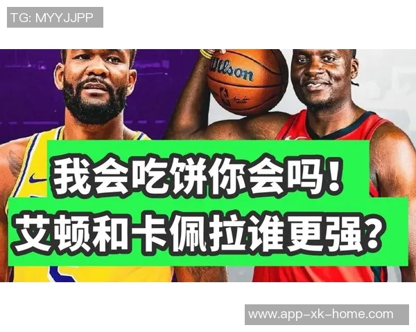 艾顿言论引发卡佩拉不满球迷热议两大中锋谁更值得信赖 艾顿言论引发卡佩拉不满球迷热议两大中锋谁更值得信赖